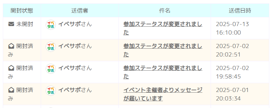 独自のメッセージ送受信機能