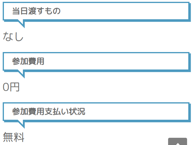 QRコードによるチェックイン