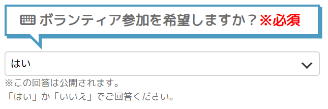 アンケート作成