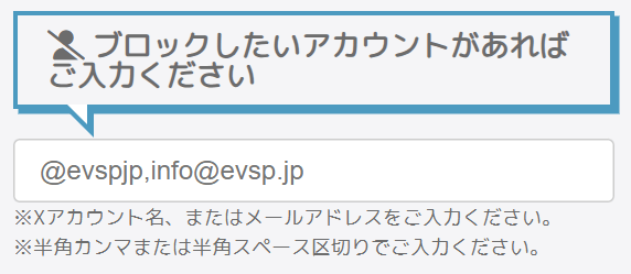 参加者ブロック機能